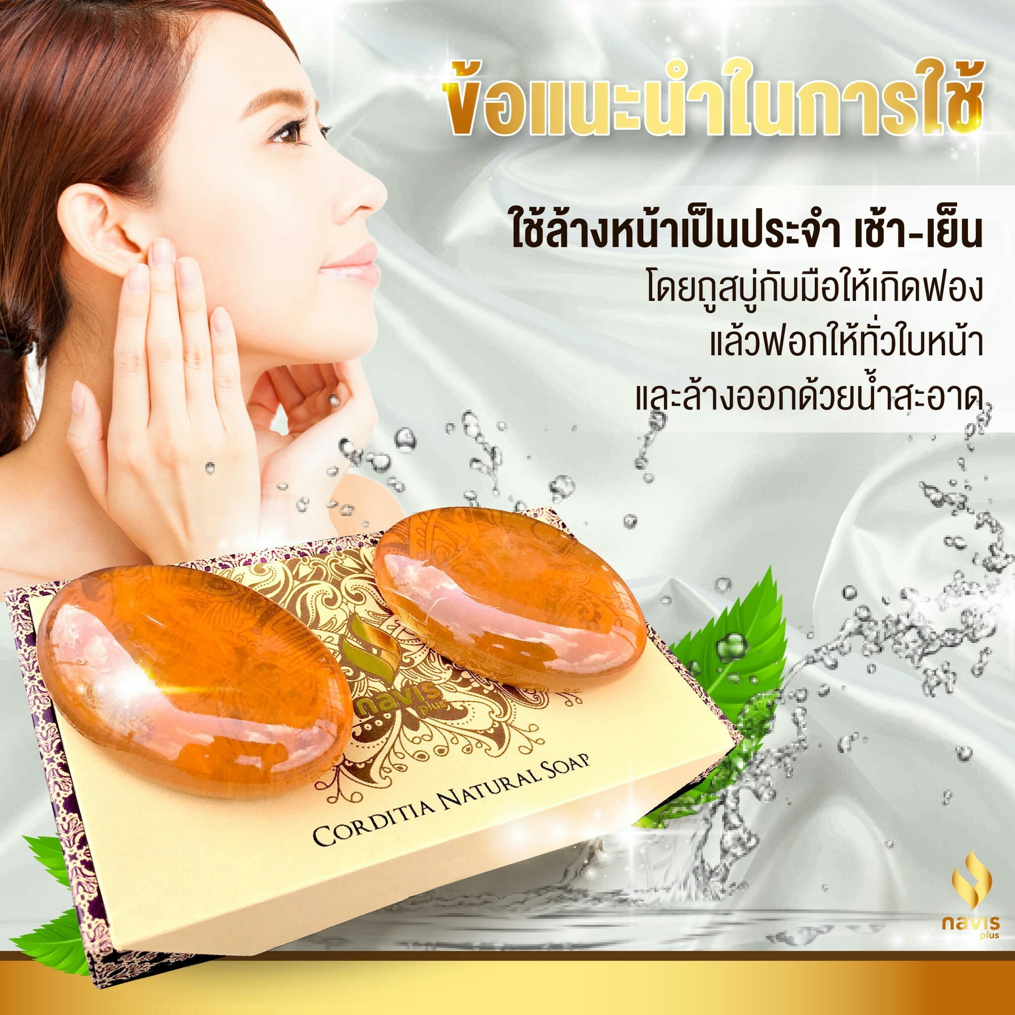 สบู่ก้อนเซต_๑๘๑๐๐๘_0010-1